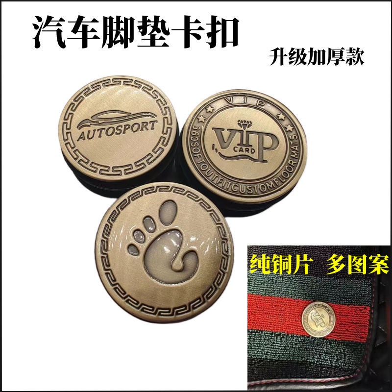 Car Floor Mats, Universal Carpet Buckles, Double-Layer Floor Mats, Fixed Buckles, 360 Soft-Packed Floor Plastic Buckles, Copper-Clad Snap Buckles