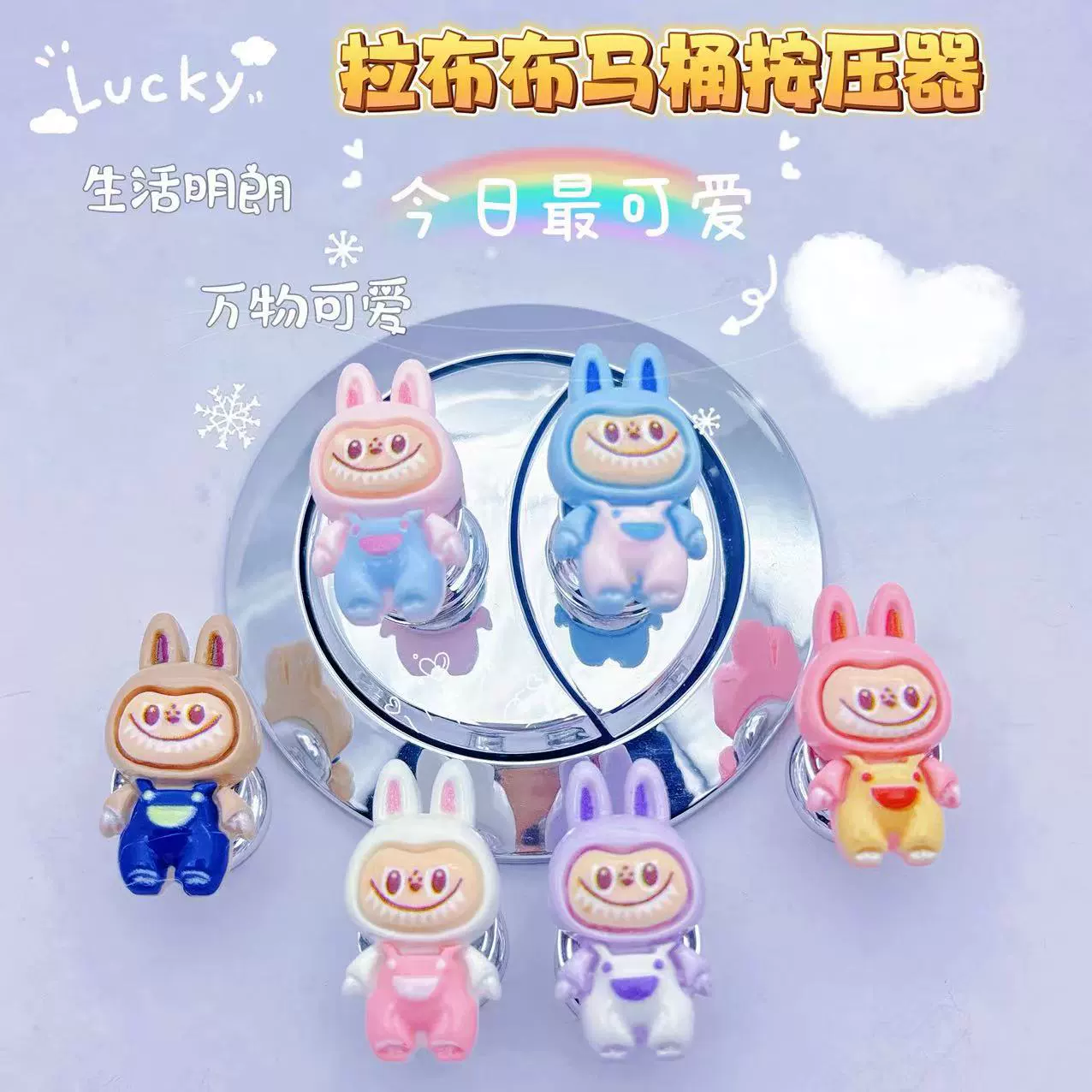 Cartoon toilet, button for manicure, nail polish, universal switch key