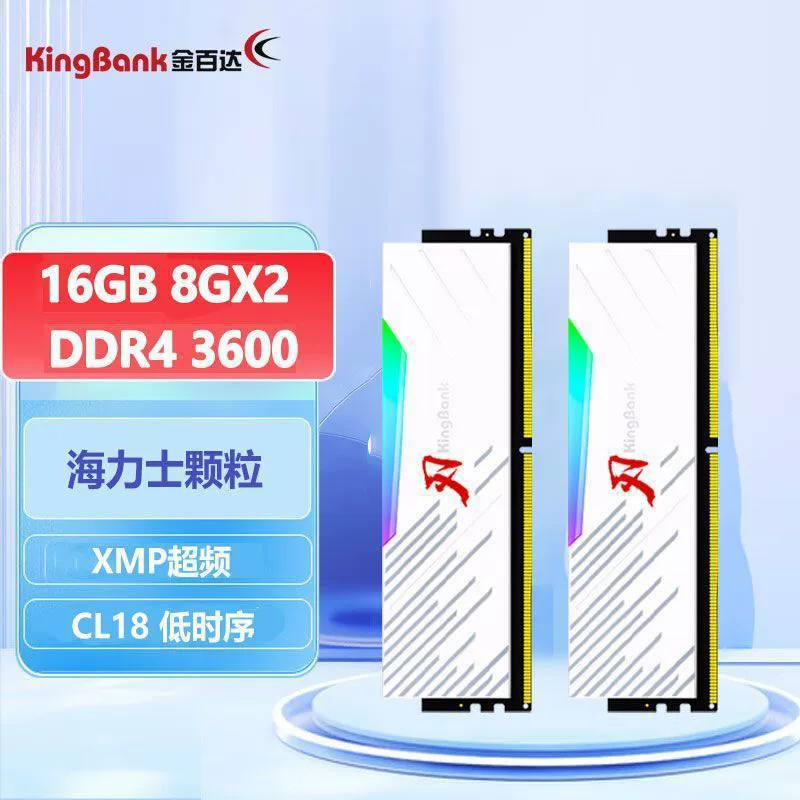 DDR4 RAM (Jinbaida Jue серии) 16GB (8GB×2), 3200 MT/s, серебристый радиатор