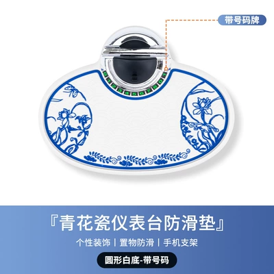 Multifunctional car anti-slip mat, navigation Anti-slip mat - round-white-background-with-numbers