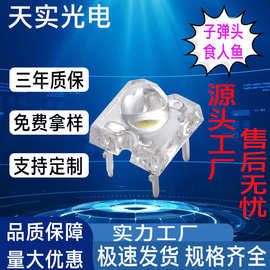 车规级子弹头食人鱼LED灯珠红黄蓝绿白单色汽车灯珠厂家品质保证
