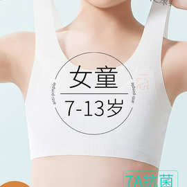 女童内衣发育期小学生一阶段8-10岁13儿童小背心少女冰丝女孩内穿
