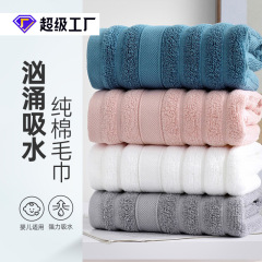 工場直販卸売 綿100% 大波状ストライプ 厚手 吸水性 通気性 快適で耐久性のある大人用家庭用タオル
