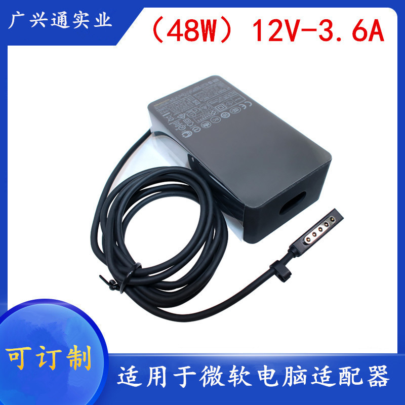 Applicable to Microsoft Surface pro1/2 1536 1514 power adapter 12V3.6A 48W5V1A