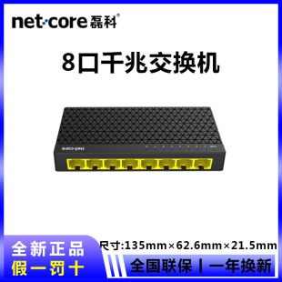 NetCore Leite NS305C Gigabit Switch NS318 Network Monitor 5 8 -Port, 16 ртов, 24 глотка, 24 глотка