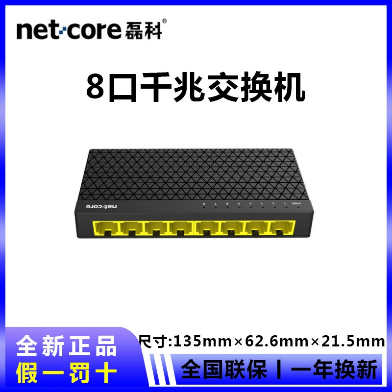 Netcore Leite NS305C гигабитный коммутатор NS318 монитор сети 5/8 портов, 16 портов, 24 порта