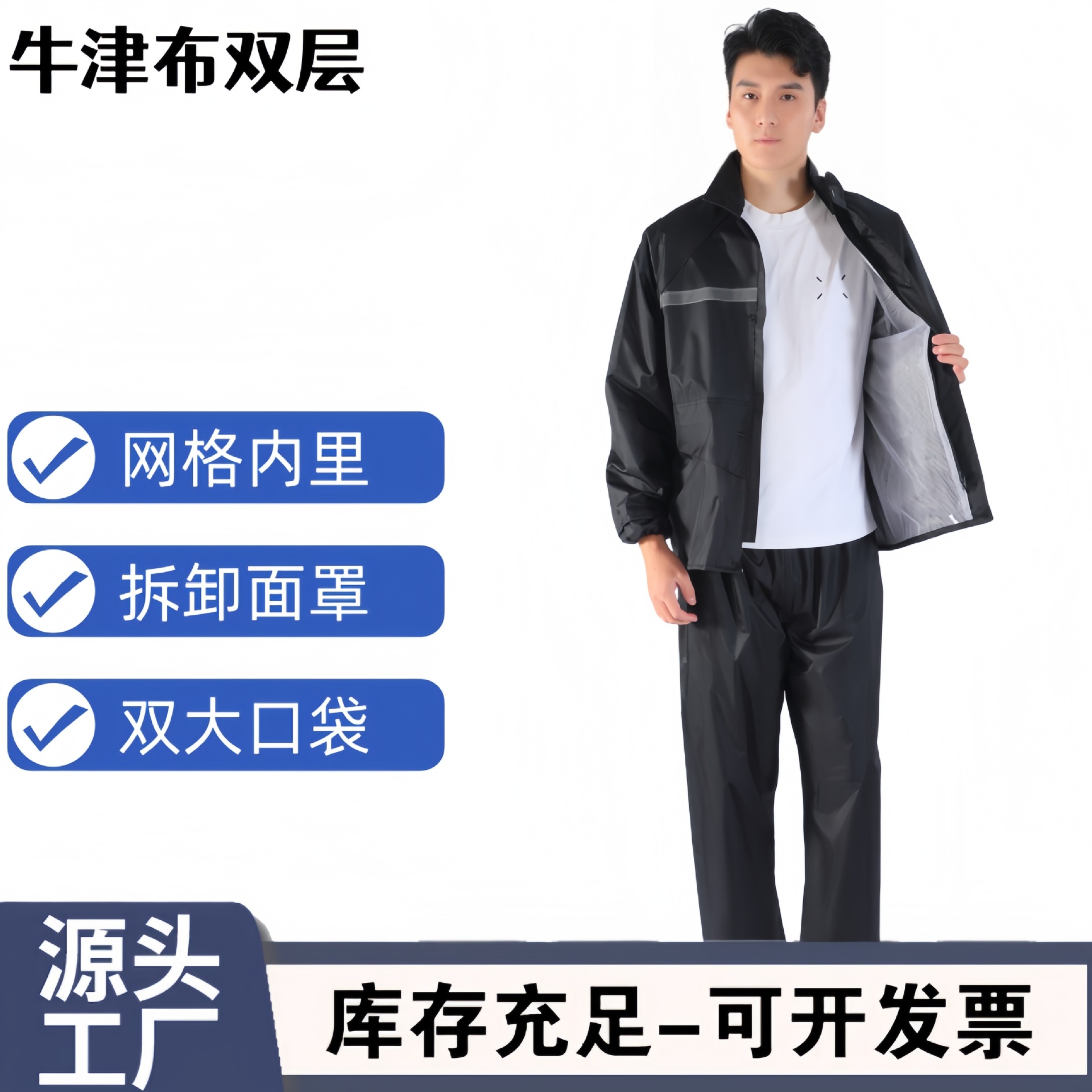 Impermeable, traje de pantalón de lluvia, tela Oxford, seguro laboral dividido, venta al por mayor, automóvil eléctrico, motocicleta, comida para llevar, impermeable reflectante para exteriores