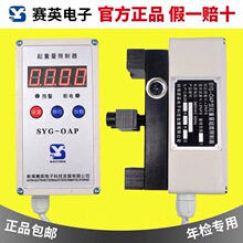 늄Ӻ��J���ؙC��܇ ��ƷِӢ SYG-OAP������������ ���d������