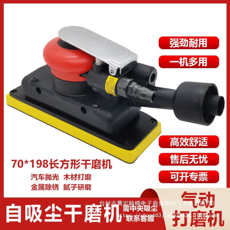 长方形气动干磨机打磨机磨灰机汽车腻子磨头砂纸摩卡中压集吸尘