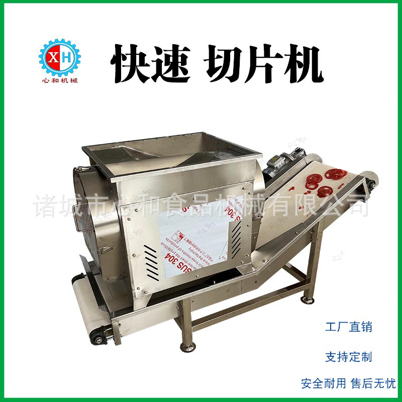 果蔬下压式切片机 柠檬橙子切圆片机 火龙果切正片机 水果切圆片