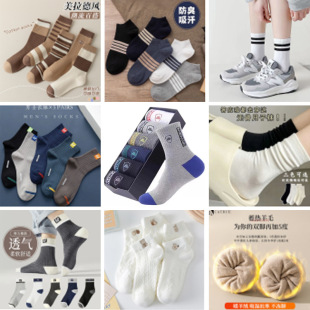 Socks women's mid-barrel trend Joker men's sports breathable comfortable 2024 business casual wholesale Zhuji samples for autumn and winter