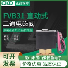 ȫԭbCKD  ֱʽ2ͨw늴y FVB51-8-7-B2C-3