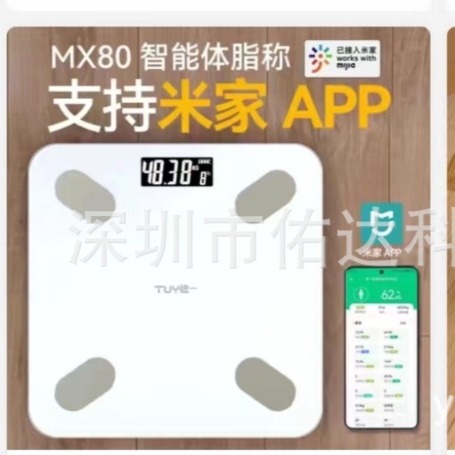 华为HINLINK小米米家体脂秤方案