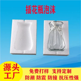 泡沫板;泡沫箱;EPE珍珠棉
