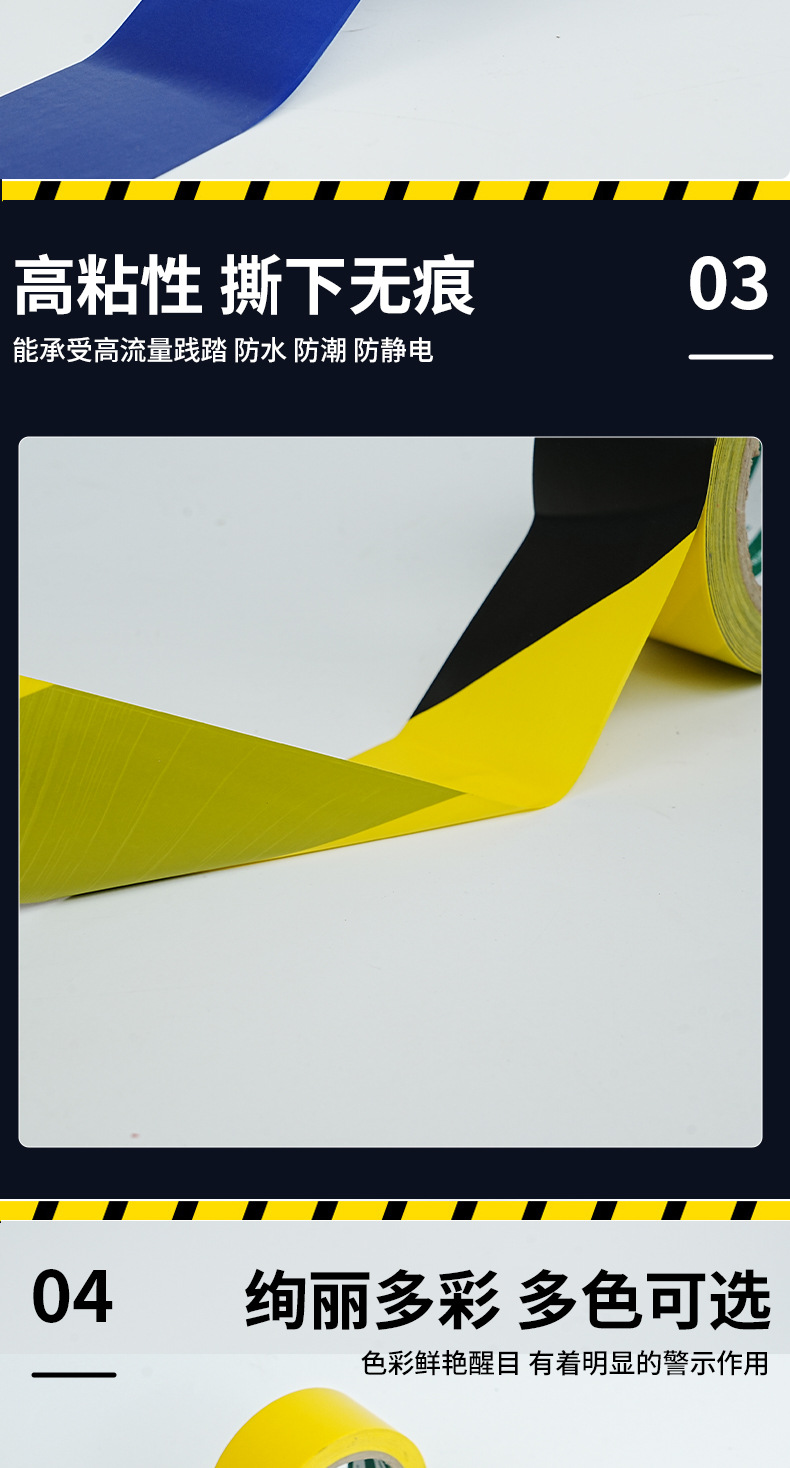 警示胶_05.jpg