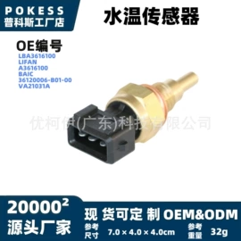 车身及附件;汽车水管;水箱