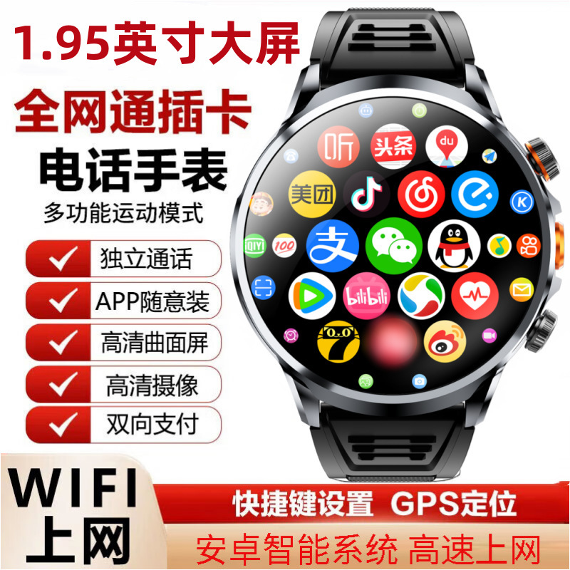 智能电话手表可下载APP学生初高中生青少年版5G全网通可插卡视频|undefined