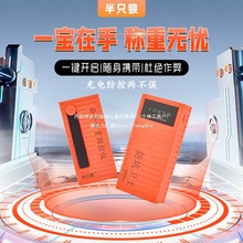 便携地磅防遥控干扰器半只狼充电宝式加油机屏蔽器卖粮卖猪防骗称