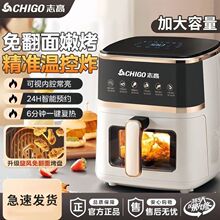 志高空氣炸鍋家用可視全自動觸屏大容量無油多功能烤箱一體新款