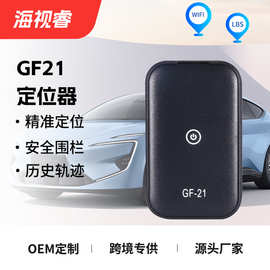 GF21汽车gps定位器宠物老人儿童定位器无线多重防丢sos报警追踪器