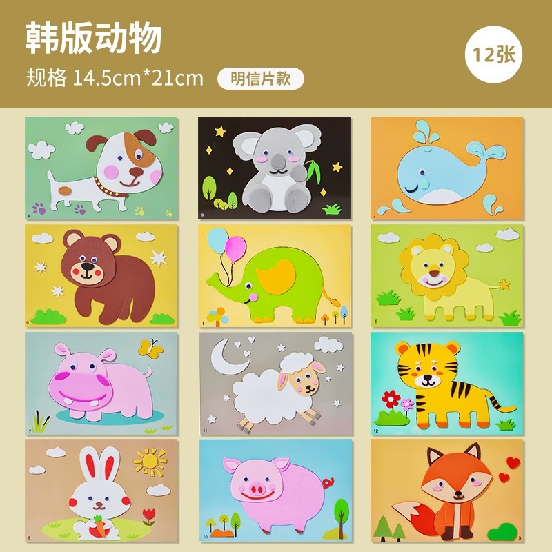[두꺼운 개별포장 12매] 한식동물
