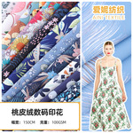柯桥厂家直供 桃皮绒数码印花布料 玩具婴儿用品床品宠物面料