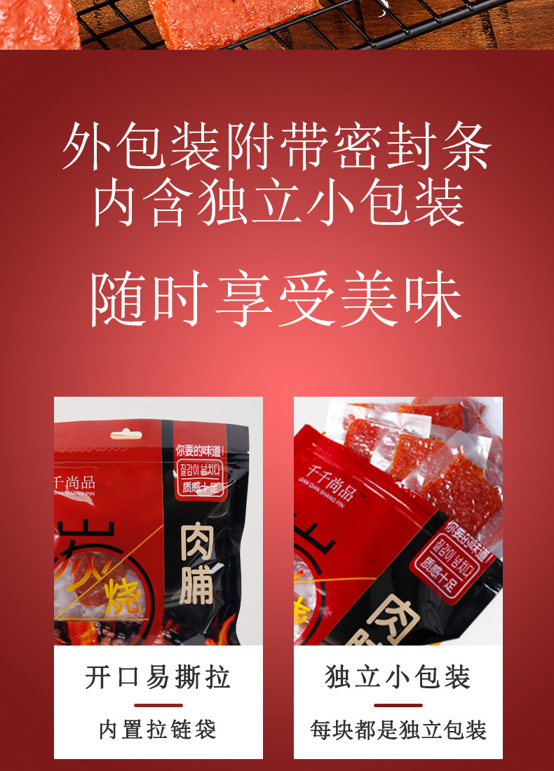 炭烧猪肉铺-拷贝_06