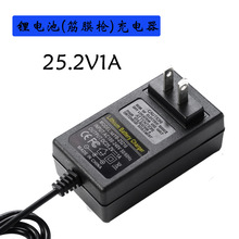 21V1A 25.2V1A鋰電池充電器筋膜槍充電器聚合物18650手電鑽充電器