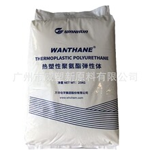 TPU煙台萬華WHT-1190注塑級通用耐磨應力開裂電線電纜玻纖