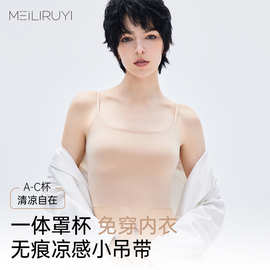 粉底液裸感小吊带提拉软支撑聚拢一片式无痕一体杯文胸美背内衣女