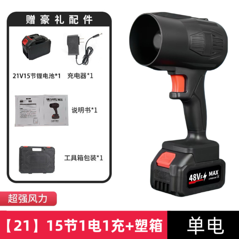 无线锂电暴风机充电大功率鼓风机吹落叶灰尘除尘器强力工业吹风机|undefined