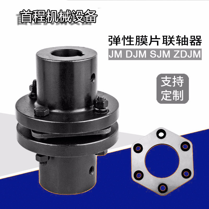 膜片联轴器JM DJM型膜片联轴器弹性膜片带沉孔膜片联轴器连轴器厂