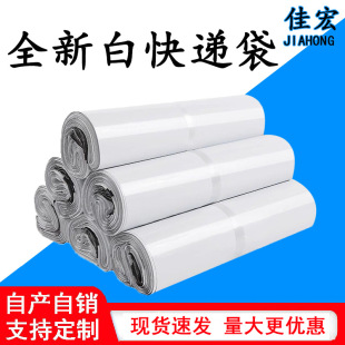 White thick express bag wholesale Taobao e-commerce packaging roll bag packaging clothing bag plastic self-adhesive bag