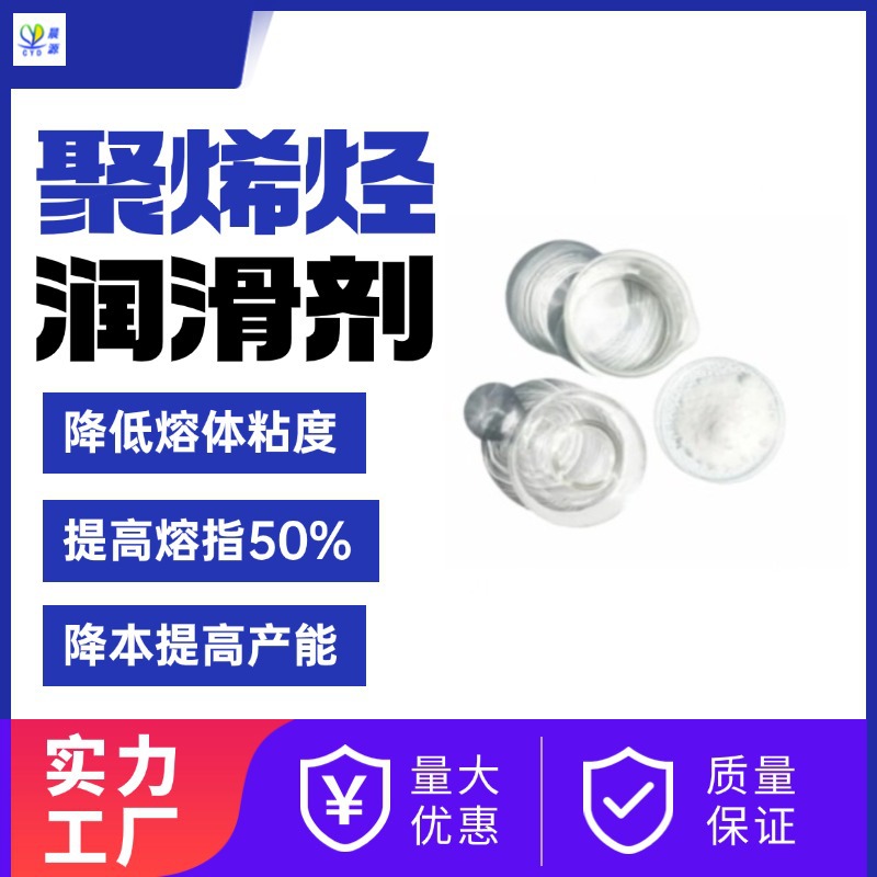 晨源分子推荐 厂家直销 PP填充体系的树枝状聚合物塑料光亮流变剂