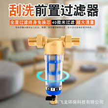 前置过滤器反冲洗家用自来水井水泥沙过滤中央净净水专用刮洗功能