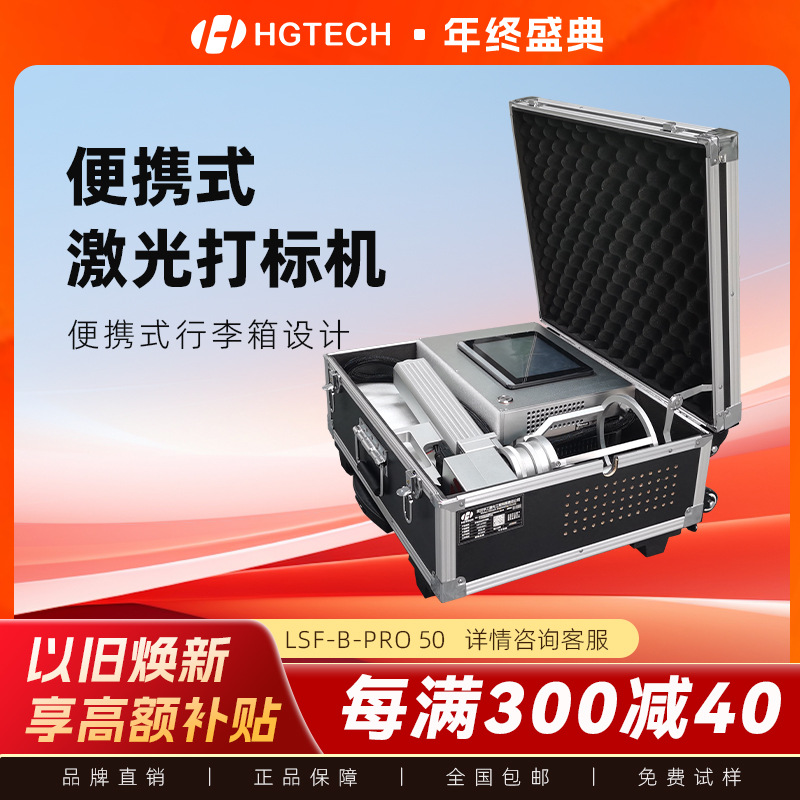 華工手持式激光打標機小型生産日期打碼金屬便攜刻字機雕刻機電腦