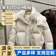 女装棉衣棉服女2025年冬季新款韩版宽松休闲保暖修身棉袄面包服