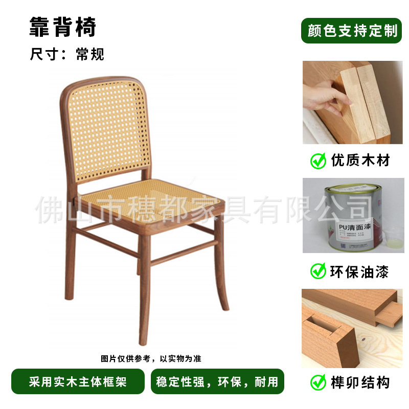 北欧实木简约网红西餐厅椅子藤编化妆椅酒店餐厅凳子靠背椅|undefined