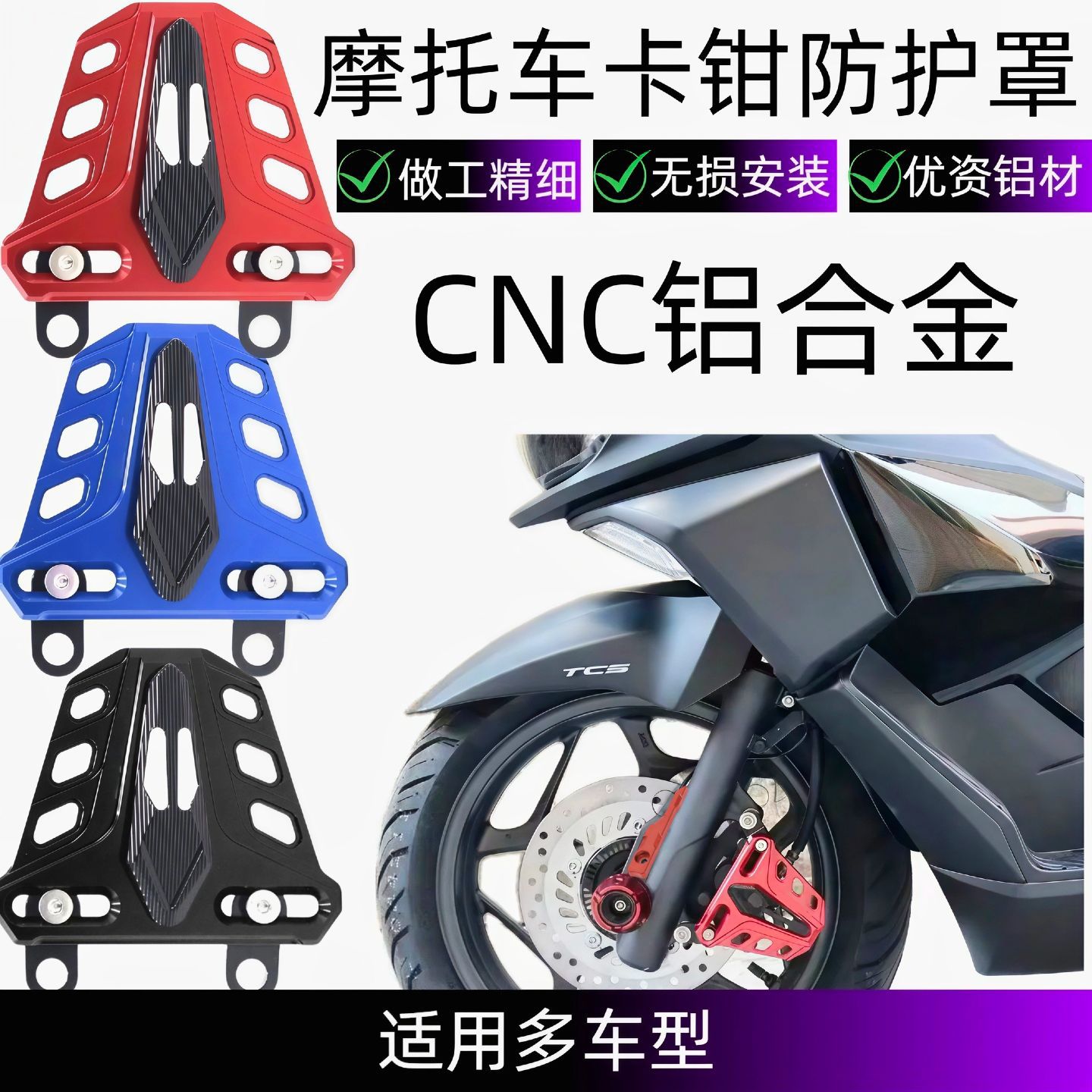 适用五羊本田PCX160改装配件NWT/NWG150前卡钳保护盖刹车泵装饰罩