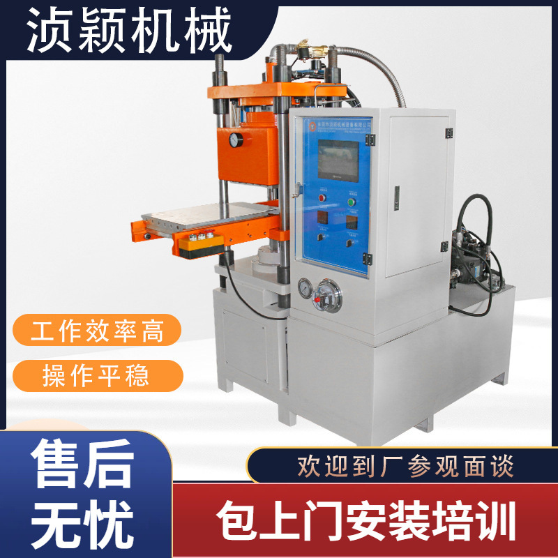 固态硅胶制作服装服饰商标鞋袜帽标签键盘膜公仔玩具真空硫化机