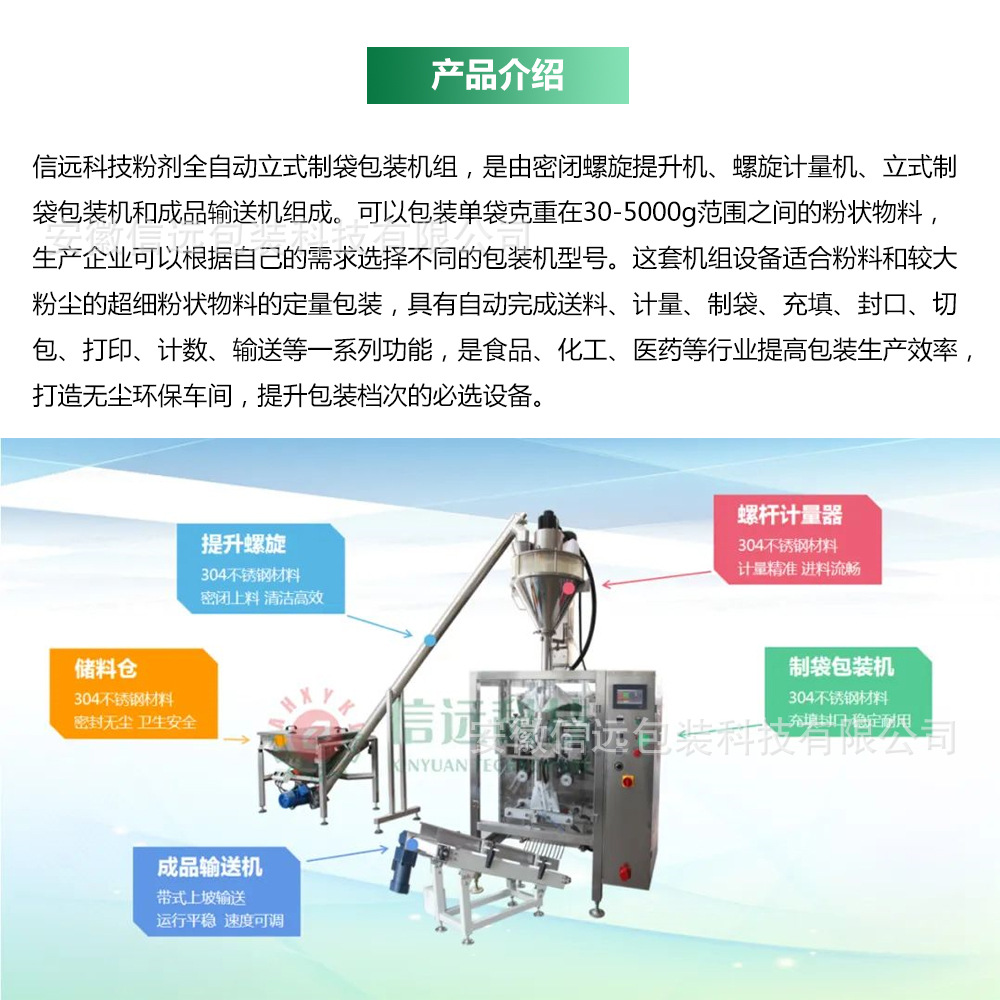 小袋全自动粉剂粉体包装机厂家