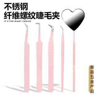 Cross-border mesh fiber thread eyelash tweezers high precision flowering grafting false eyelashes tweezers heart-shaped eyelashes mirror pick