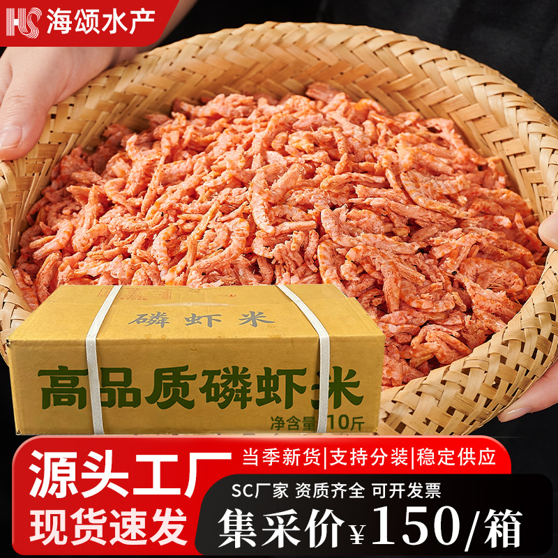 Antarctic Krill, Krill Meat, Deep-Sea Krill Meat, Dried Scallops, Small Shrimp, Sea Shrimp, Source Manufacturer, Commercial Wholesale