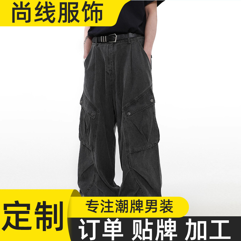 Trendy Custom Workwear Jeans Retro Washed Pleated Straight Large Pocket Wide-Leg Floor-Length Pants Stylish Loose Men's