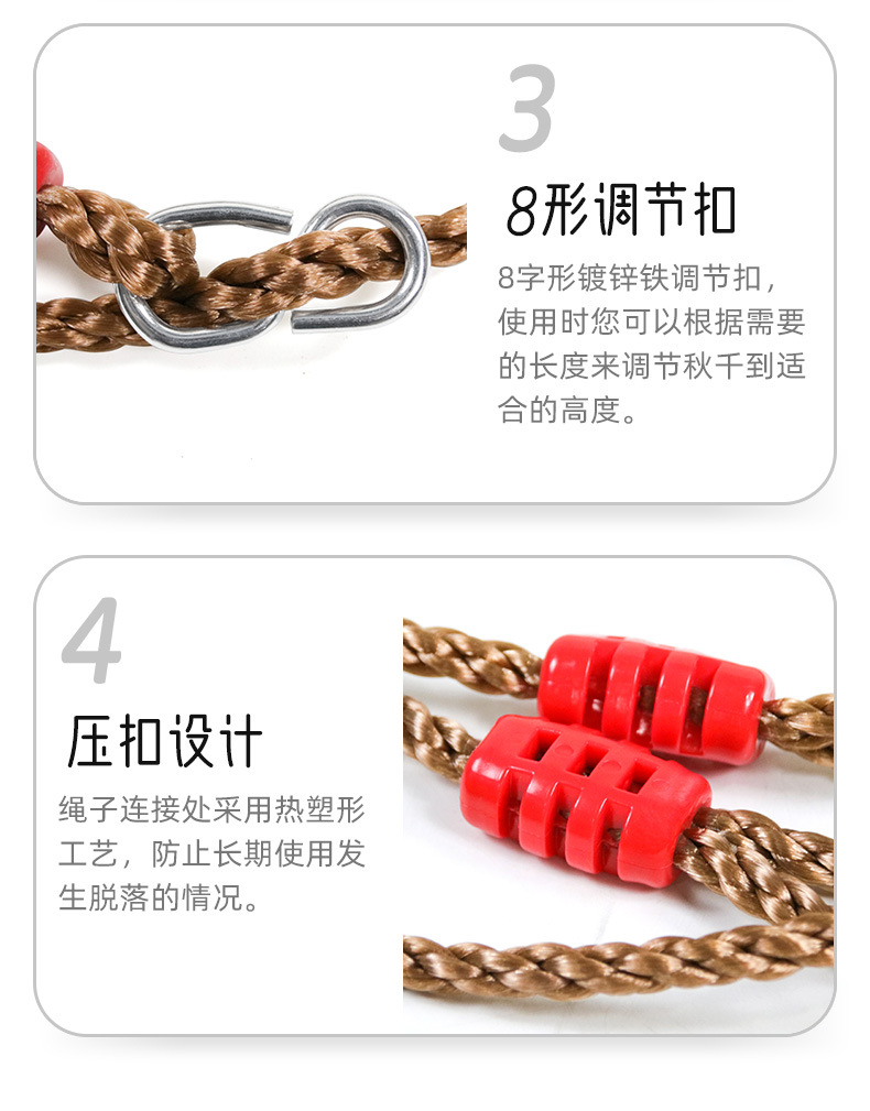 硬板秋千详情_06.jpg