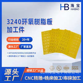 定制加工3240环氧板玻纤板防静电耐高温绝缘板轻质防静电环氧板