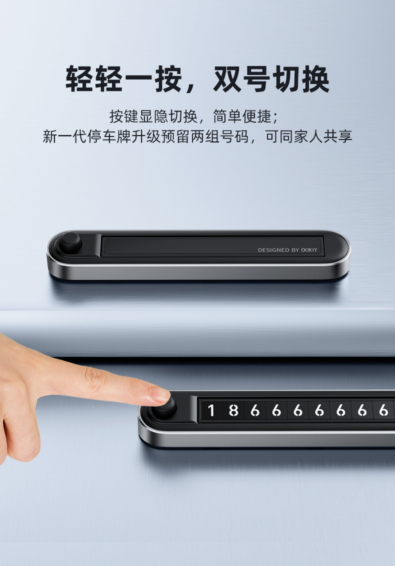 New Dual-Number Temporary Parking Number Plate with Dual Number Buttons for Switching, Luminous Metal Hidden Car Moving Number Plate