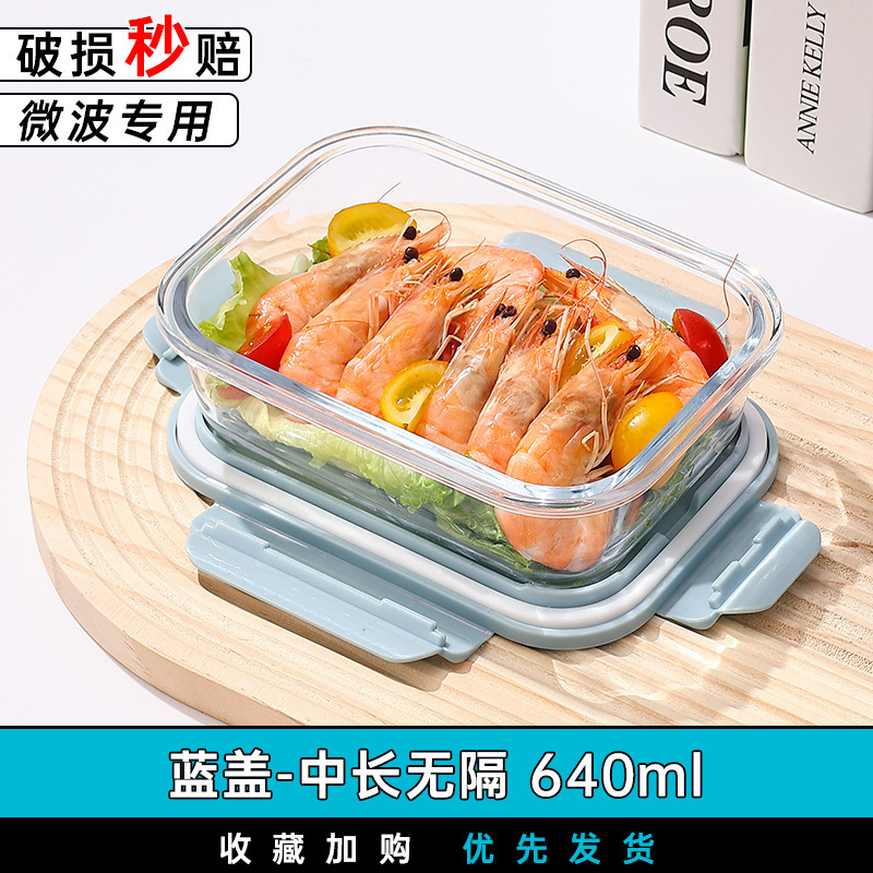 耐熱ガラス保冷箱密封弁当箱電子レンジ加熱ガラス弁当箱蓋付き弁当箱ご飯付きガラスボウル|undefined
