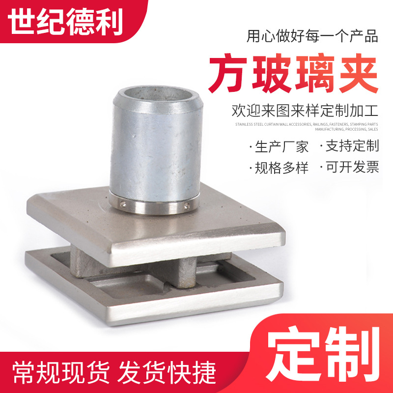 304不锈钢方玻璃夹 幕墙玻璃夹 免开孔 工程观光电梯爪