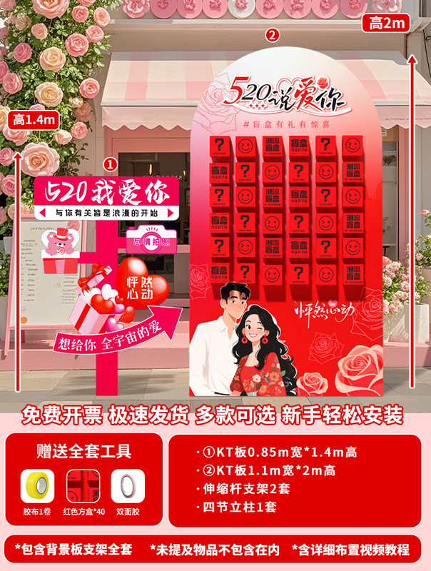 开业气氛围布置门店装饰场景惊喜盲盒墙墙618活动板|undefined